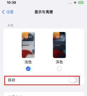 陆良苹果15服务店分享iPhone15无法关闭深色模式怎么办 