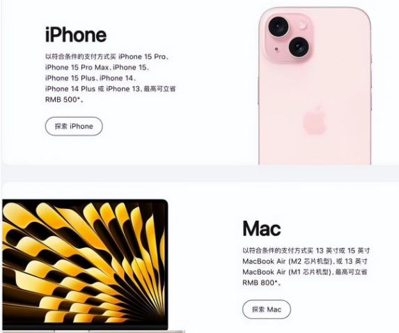 陆良苹果15维修店iPhone 15降价后能退差价吗 