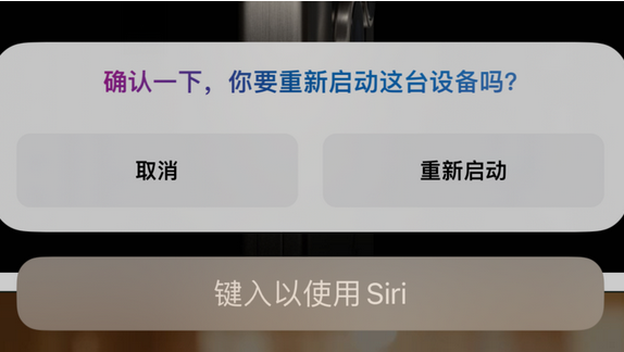 陆良苹果15服务店分享如何重新启动iPhone 15机型 