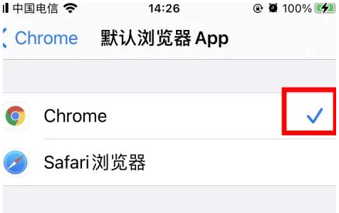 陆良陆良苹果维修服务iPhone如何把safari浏览器换成chrome浏览器 陆良陆良苹果维修服务iPhone如何把safari浏览器换成chrome浏览器