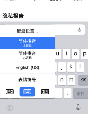 陆良苹果14维修店分享iPhone14如何快速打字 