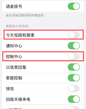 陆良苹果14维修店分享iPhone14到手后建议关闭的几个功能 