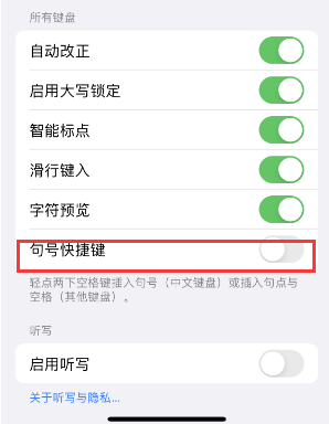 陆良苹果14维修店分享iPhone14到手后建议关闭的几个功能 陆良苹果14维修店分享iPhone14到手后建议关闭的几个功能