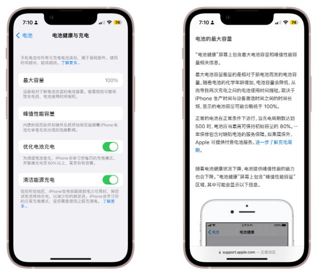 陆良苹果换电池地址分享iPhone电池健康度多少需要换电池 陆良苹果换电池地址分享iPhone电池健康度多少需要换电池