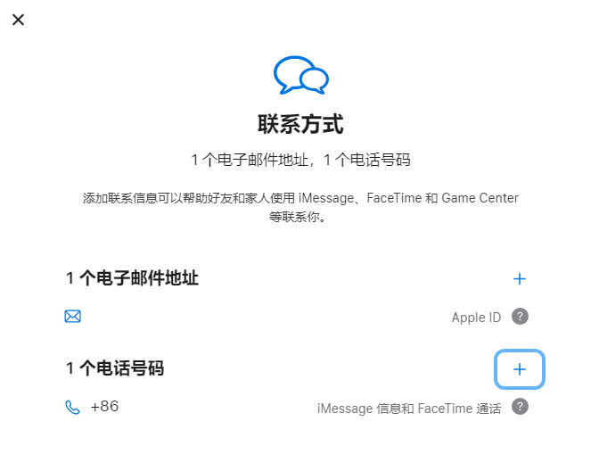 陆良iPhone维修分享用户换手机号后需要重新注册AppleID吗 
