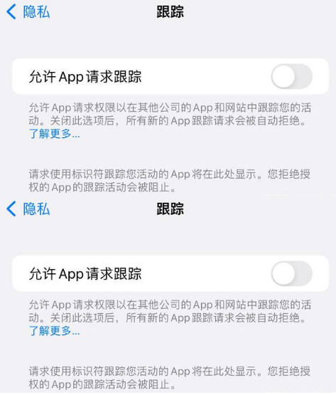 陆良苹果14维修分享iPhone14到手后需要关闭这些设置 