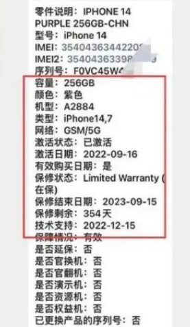 陆良苹果14维修分享如何避免买到iPhone 14后封机 
