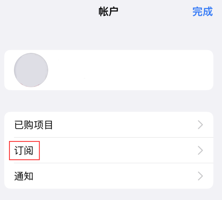 陆良苹果14维修分享iPhone 14 系列机型如何管理 App Store 购买项目、订阅等设置 